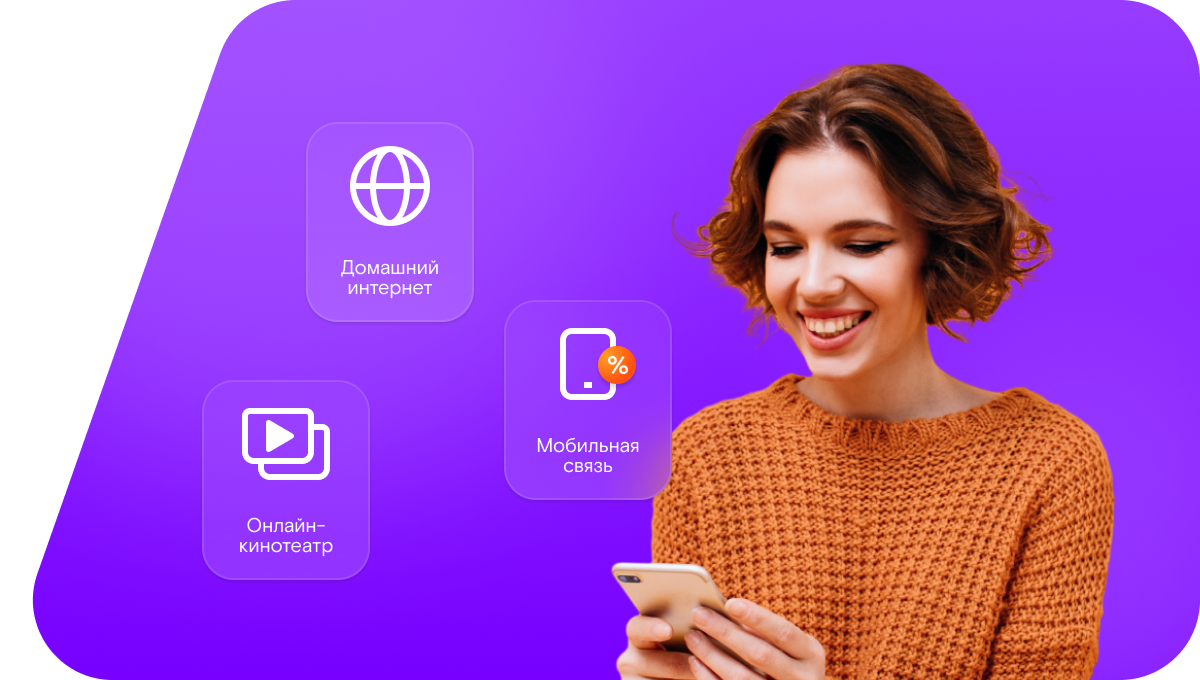 Промо-тарифы Ростелеком в&nbsp;село Синявское (Ростовская область)